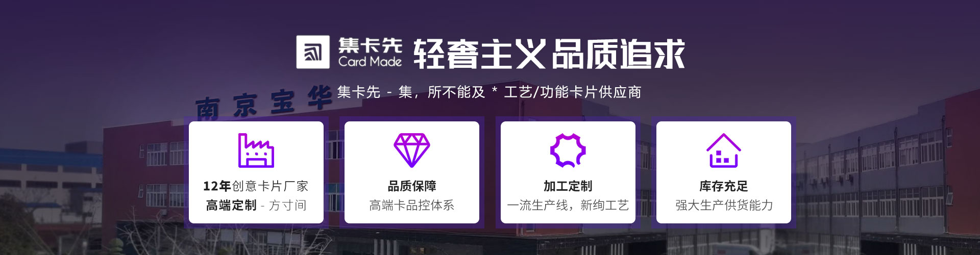 关于集卡先 关于集卡先