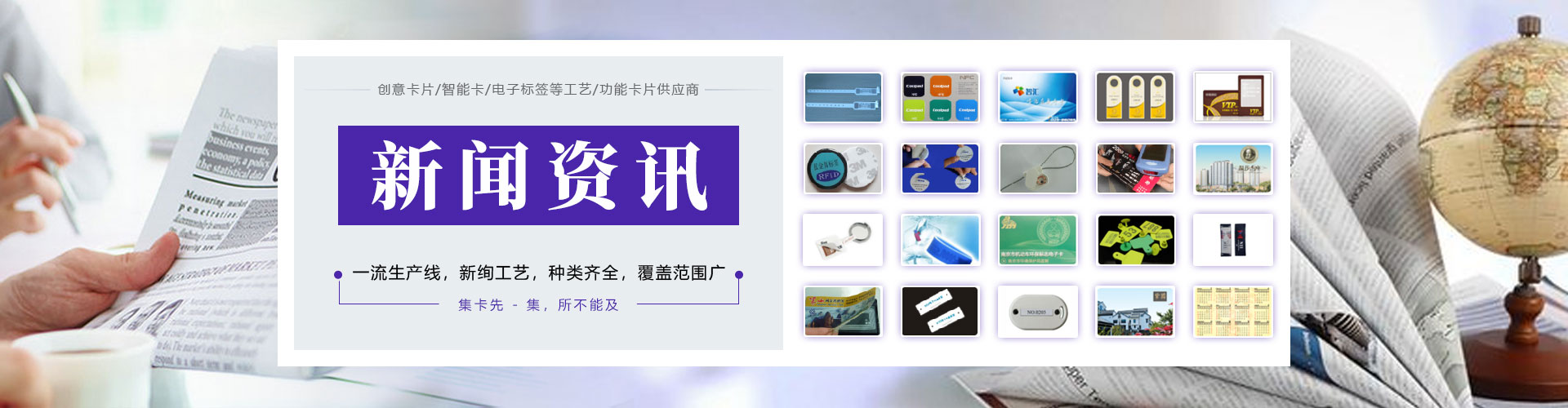 电子标签资讯
